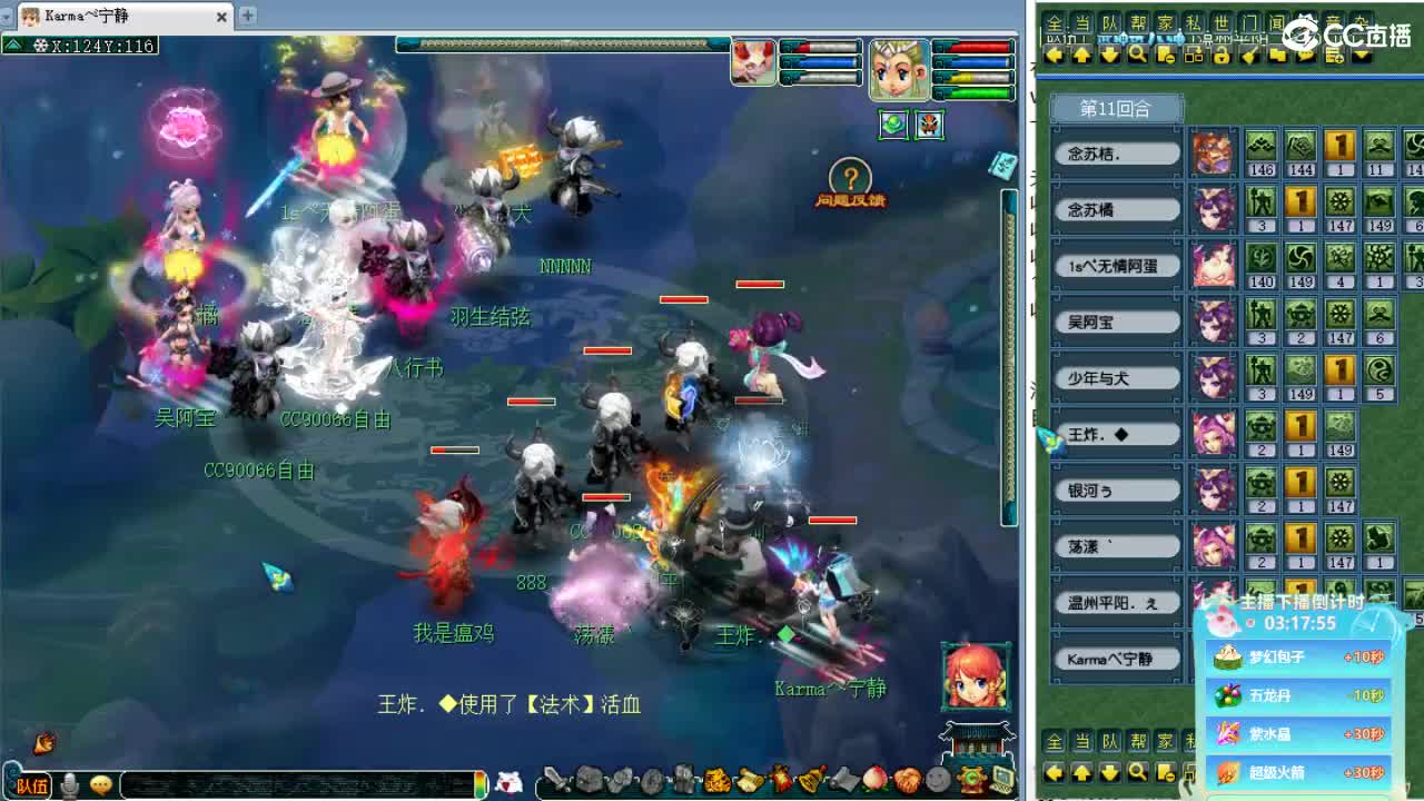 第一视角剑会！ 第2段