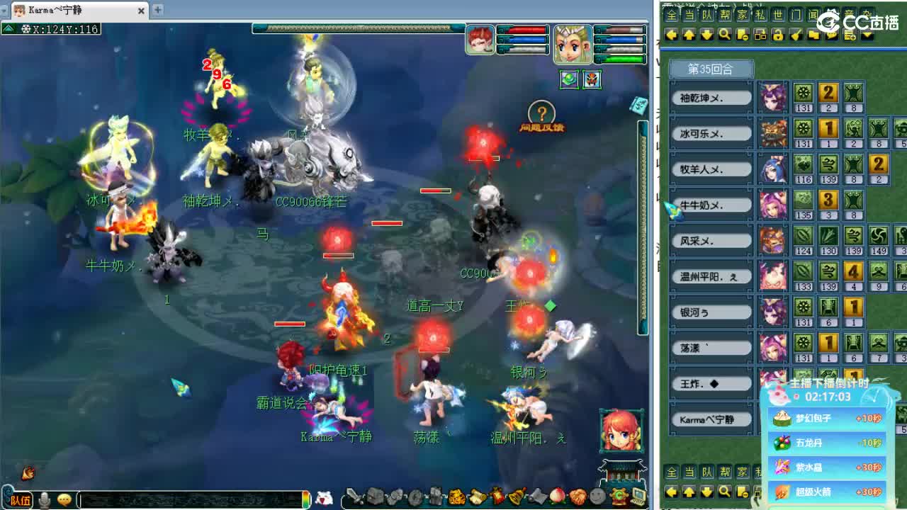 第一视角剑会！ 第4段