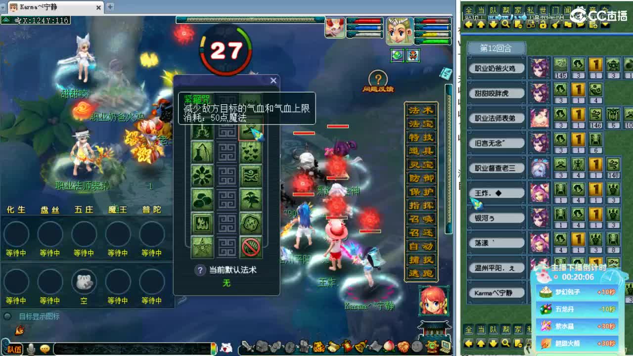 第一视角剑会！ 第8段