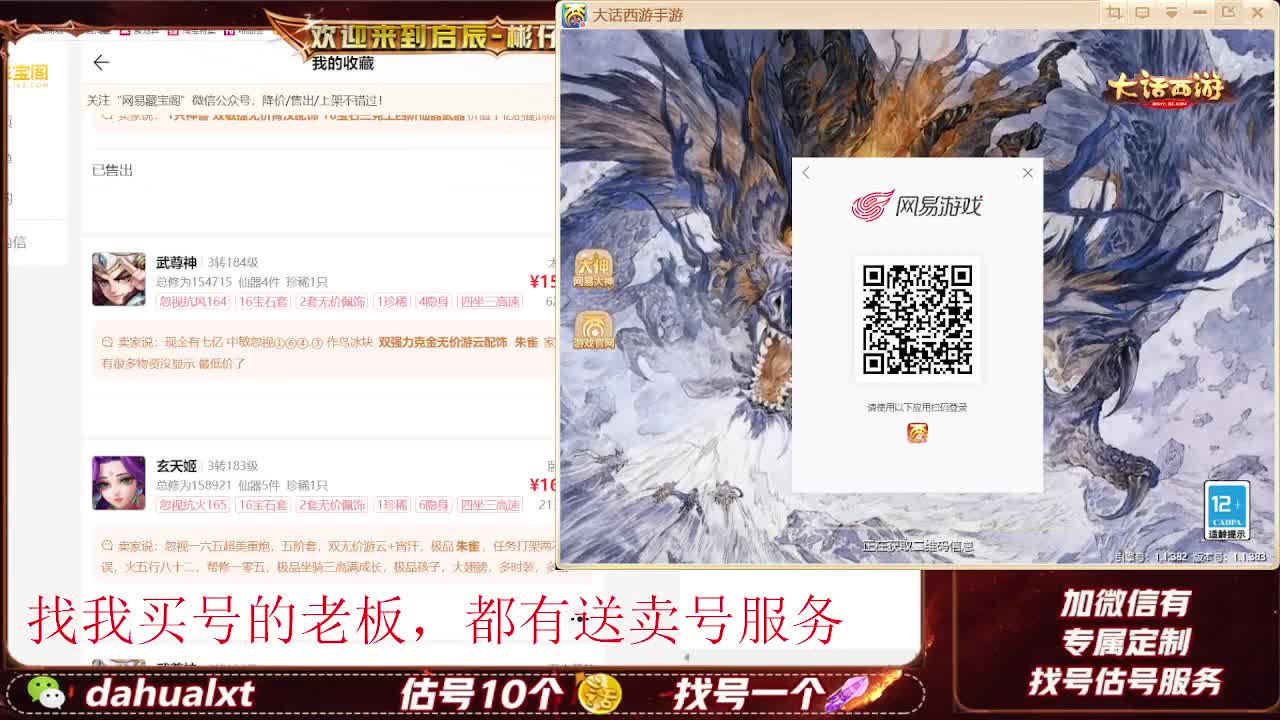 藏宝阁看号估号 第2段