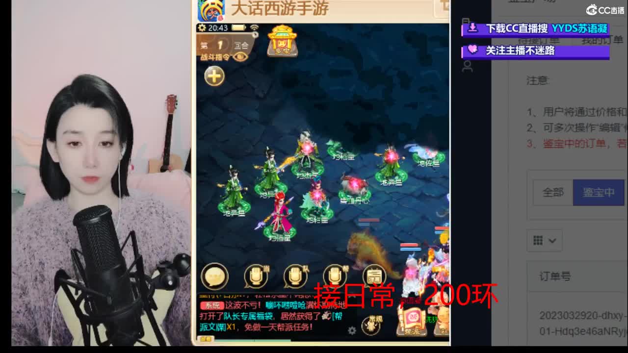 接日常 200 新区打造  看号估号 第1段