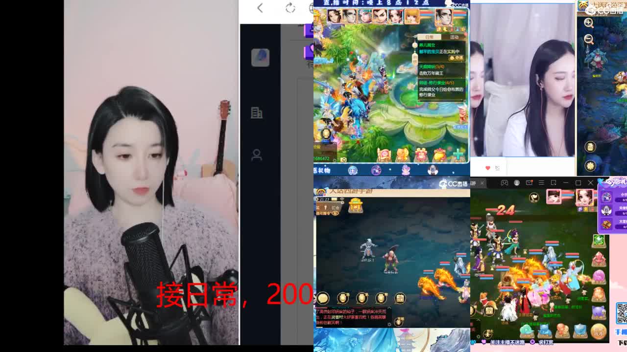 接日常 200 新区打造  看号估号 第2段