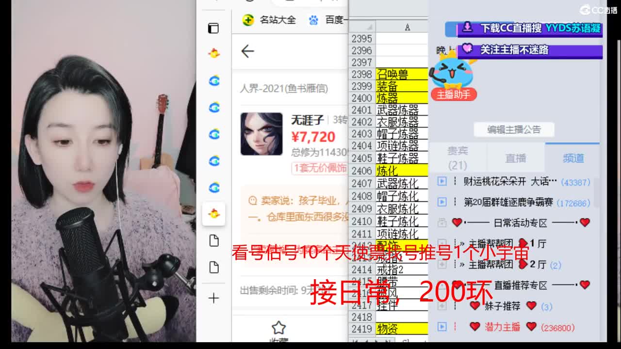 接日常 200 新区打造  看号估号 第3段