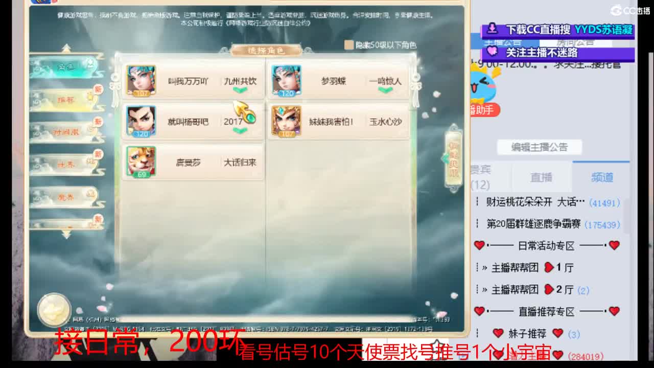 接日常 200 新区打造  看号估号 第4段