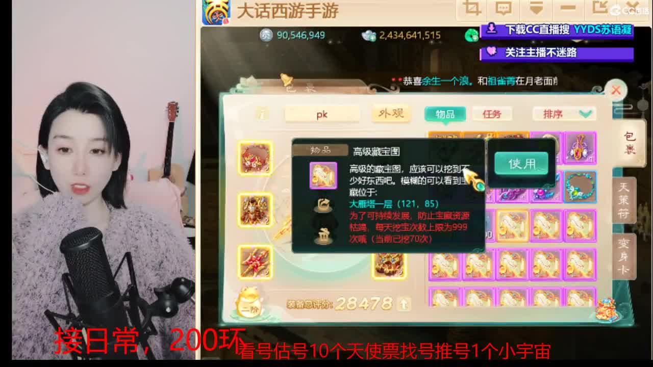 接日常 200 新区打造  看号估号 第5段