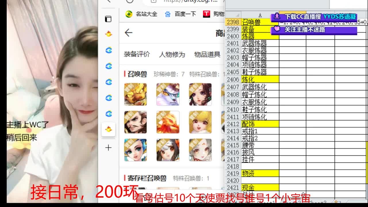 接日常 200 新区打造  看号估号 第6段