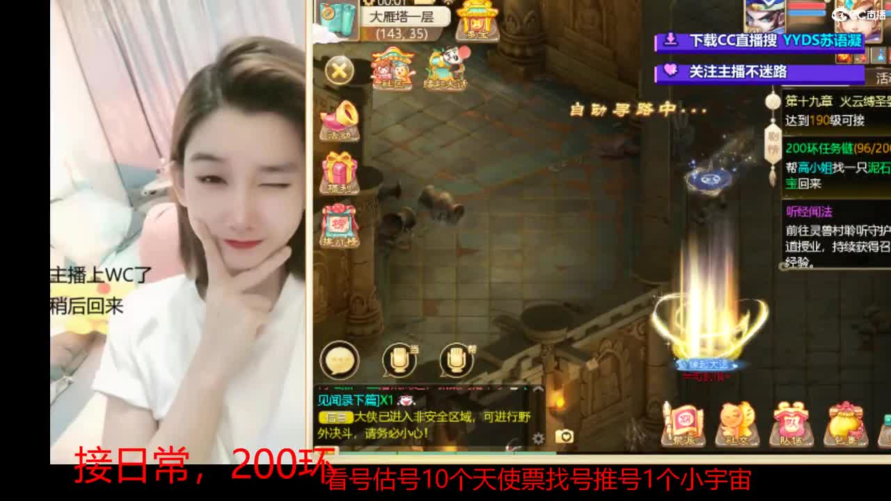 接日常 200 新区打造  看号估号 第8段