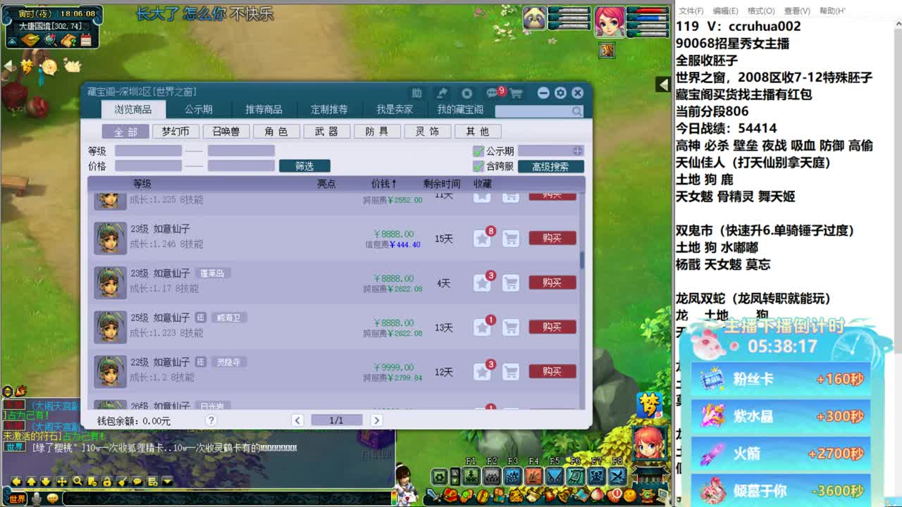 自走棋主播赛 第1段