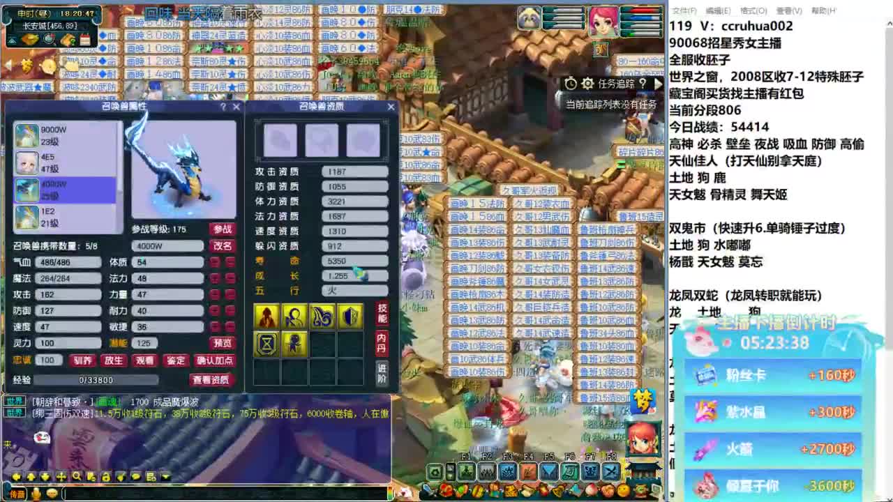 自走棋主播赛 第2段