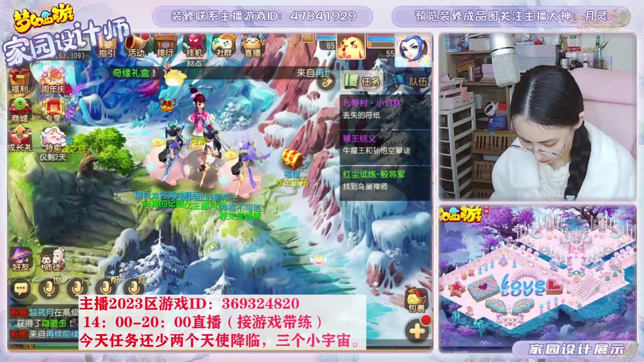 接家园设计，聊聊天 第6段