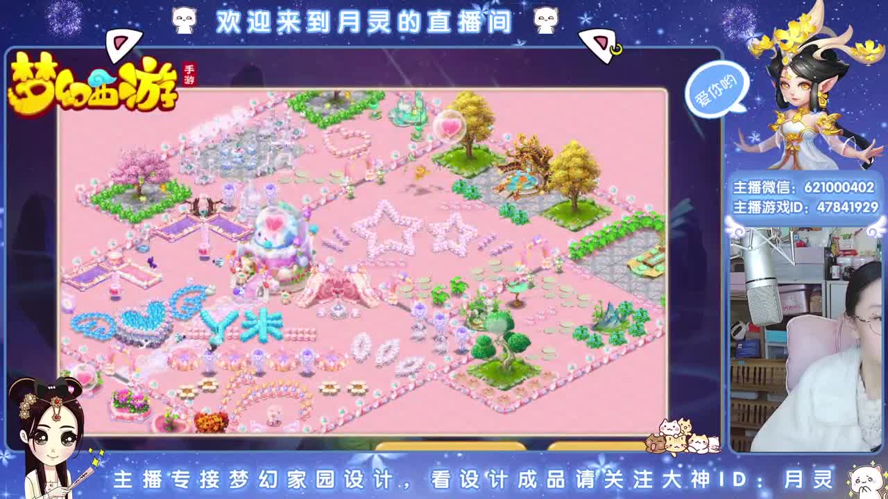 接家园设计，聊聊天 第7段