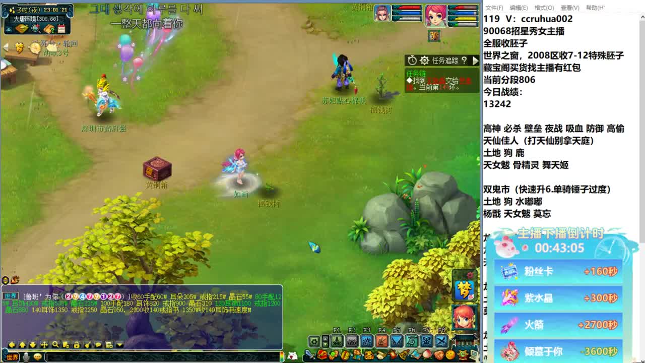 自走棋主播赛 第11段