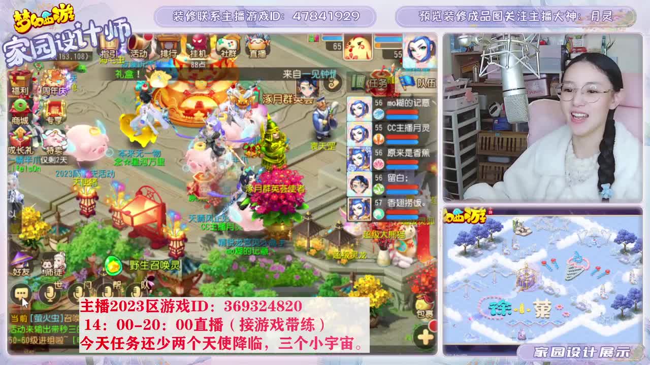 接家园设计，聊聊天 第8段
