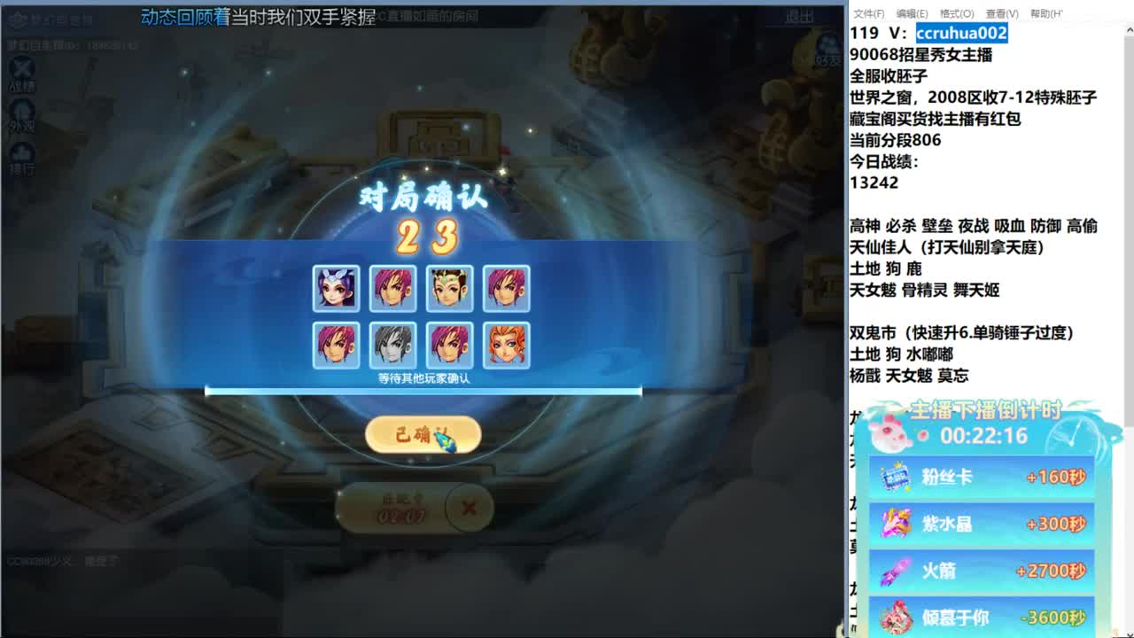 自走棋主播赛 第12段