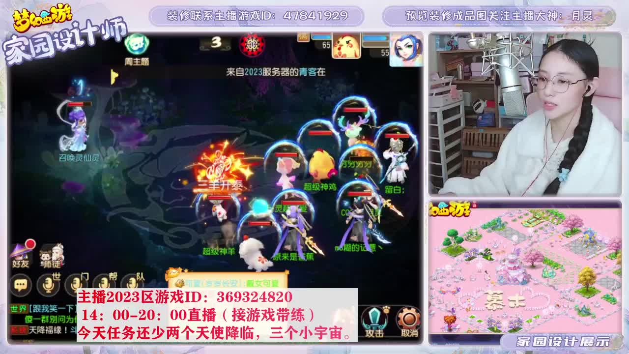 接家园设计，聊聊天 第9段