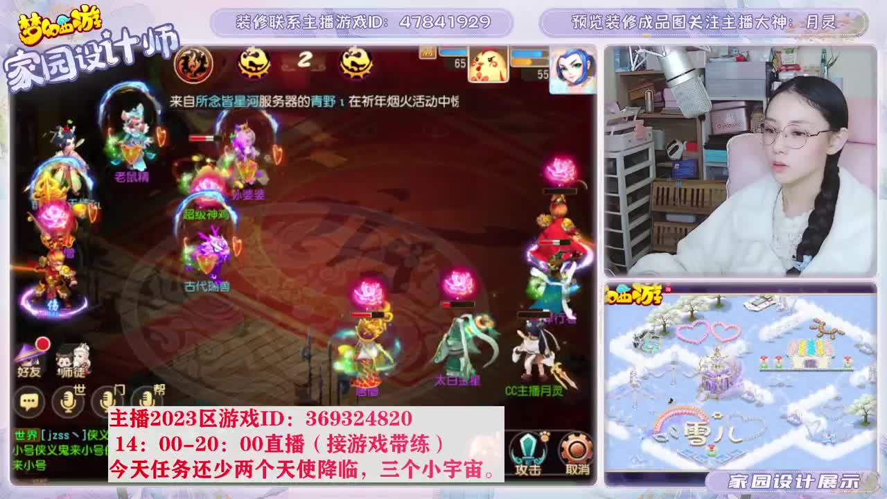 接家园设计，聊聊天 第11段