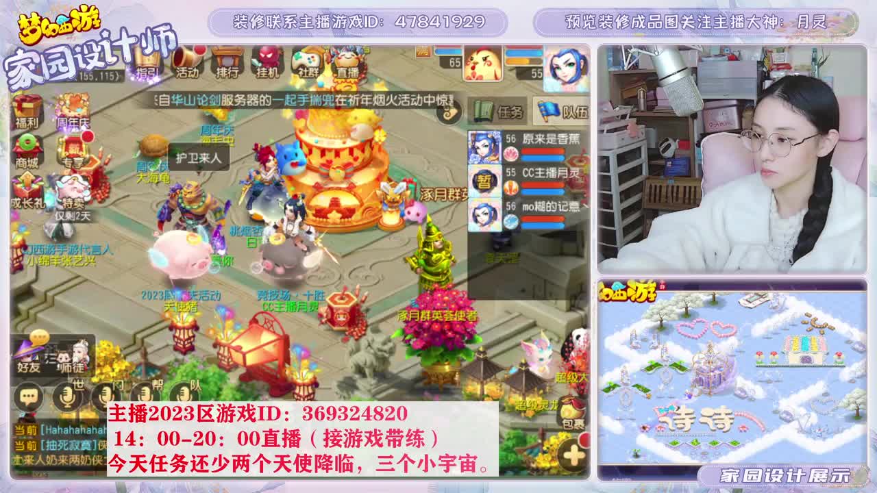 接家园设计，聊聊天 第12段