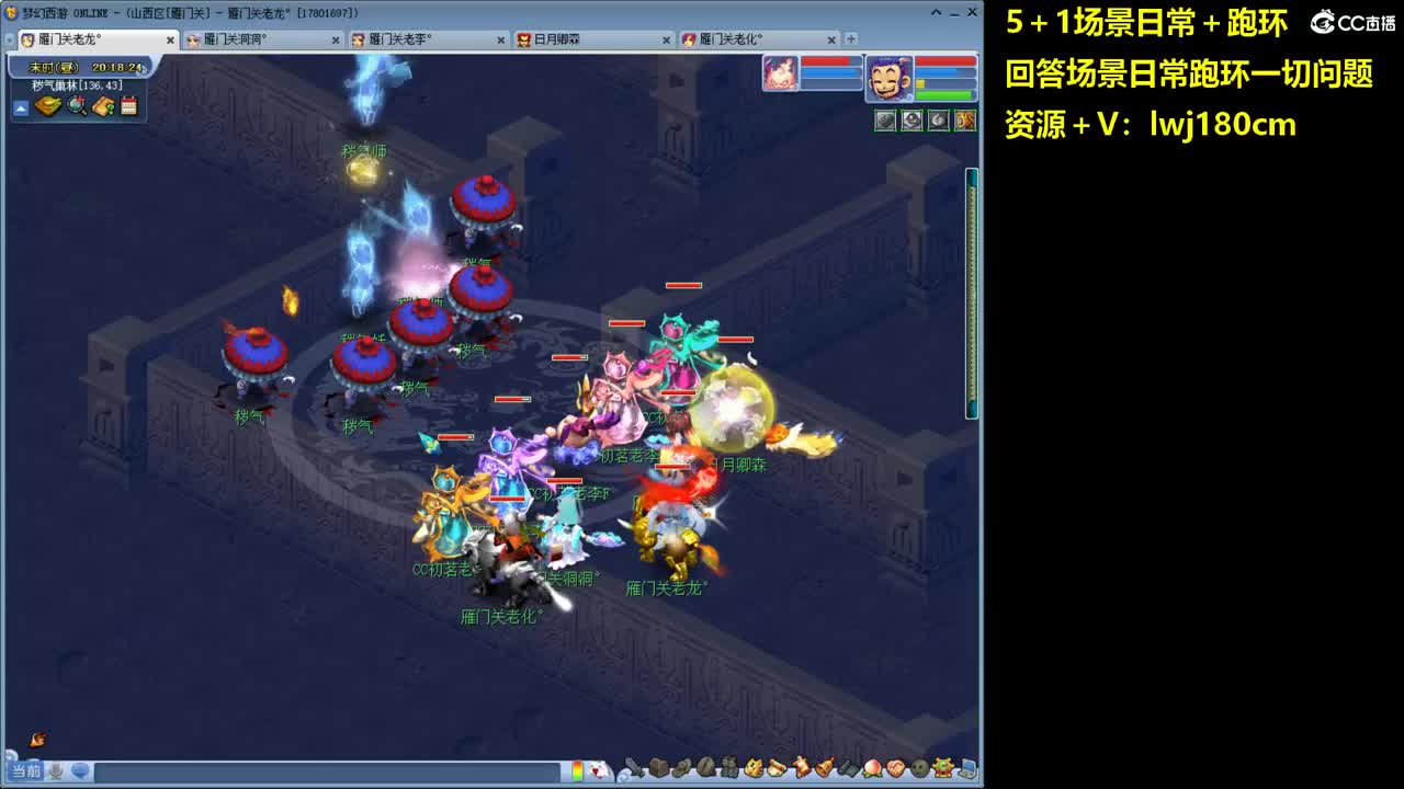 老李5 1 五门加跑环抓持国 第1段