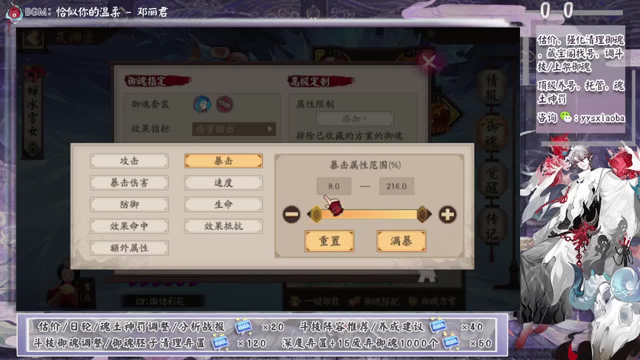 探索言灵版本斗技！ 第2段