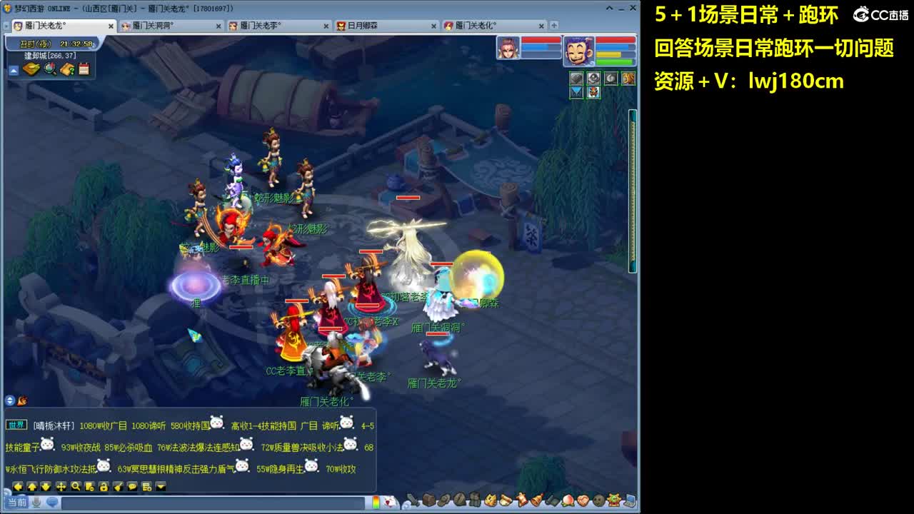 老李5 1 五门加跑环抓持国 第3段