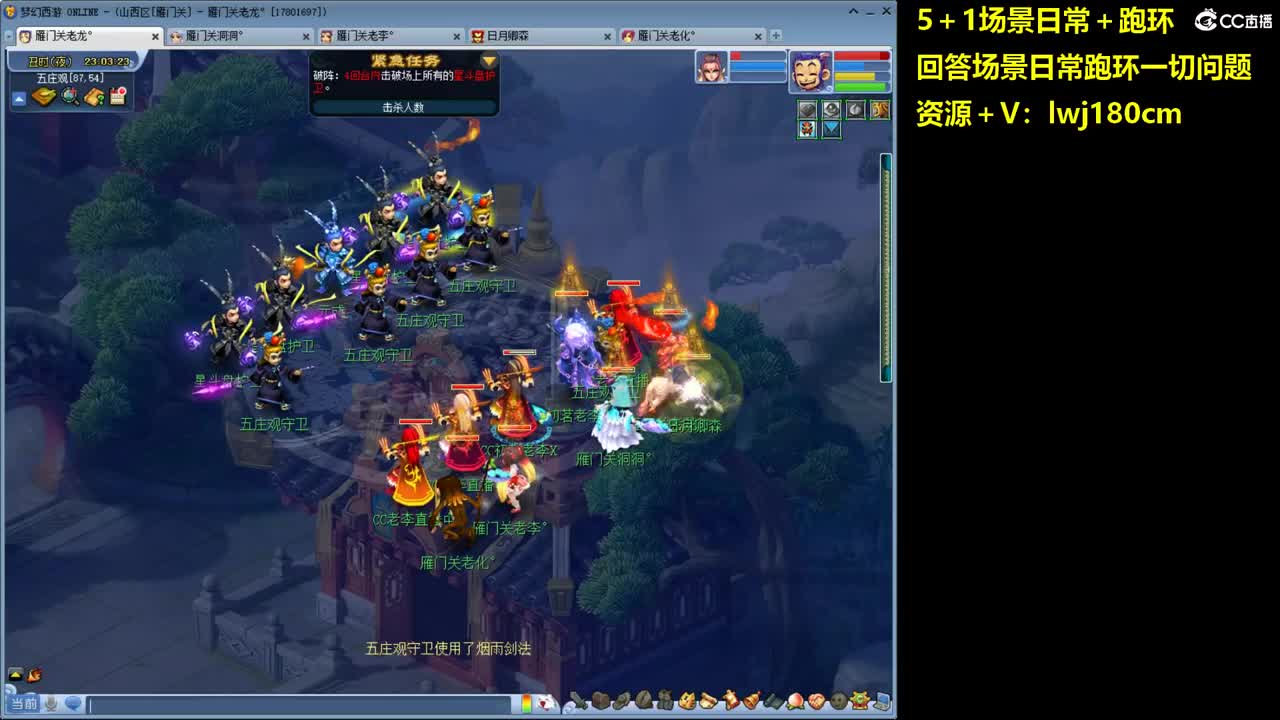 老李5 1 五门加跑环抓持国 第6段