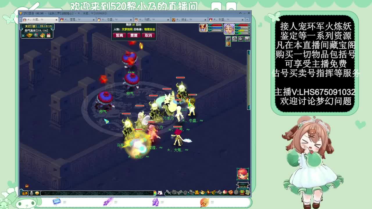 乃姐-接天元指挥寻团队 第2段