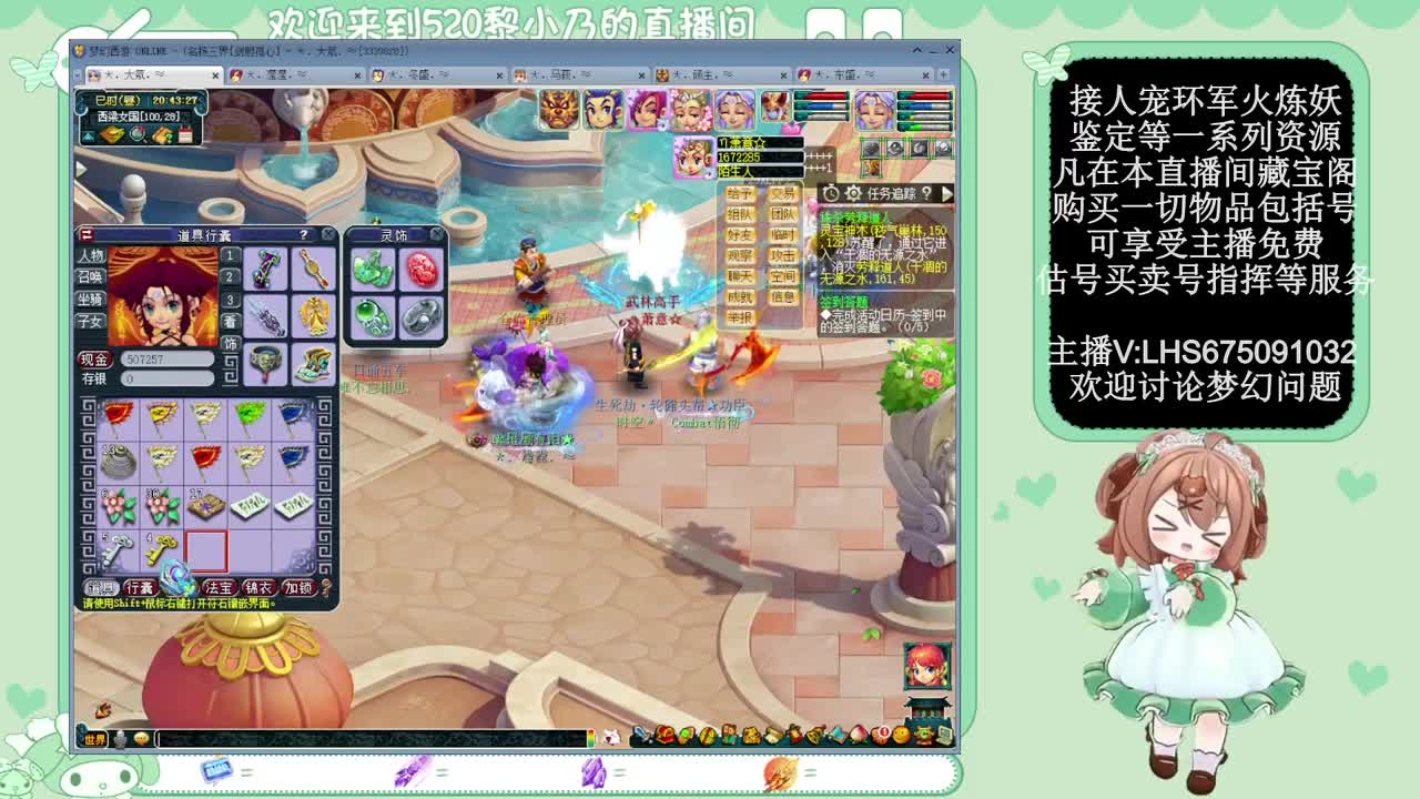 乃姐-接天元指挥寻团队 第3段