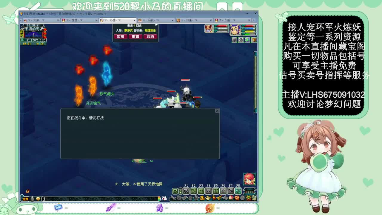 乃姐-接天元指挥寻团队 第5段