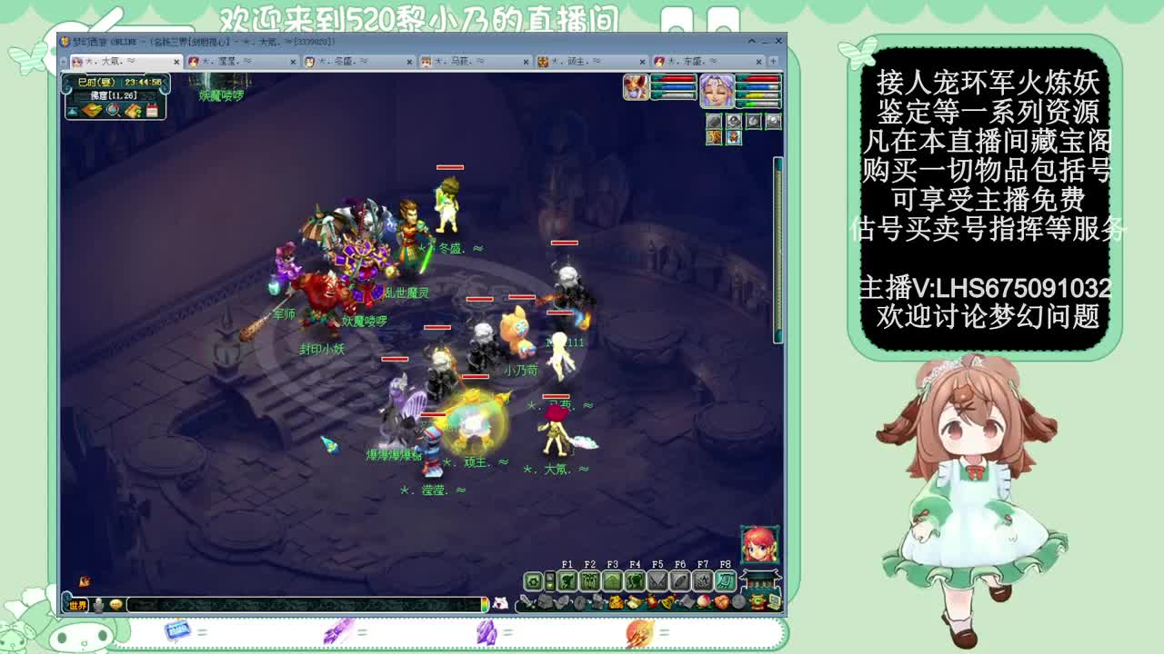 乃姐-接天元指挥寻团队 第9段