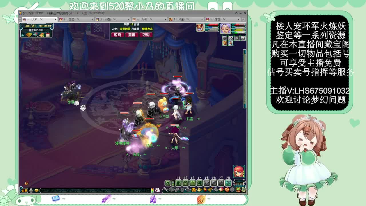 乃姐-接天元指挥寻团队 第10段