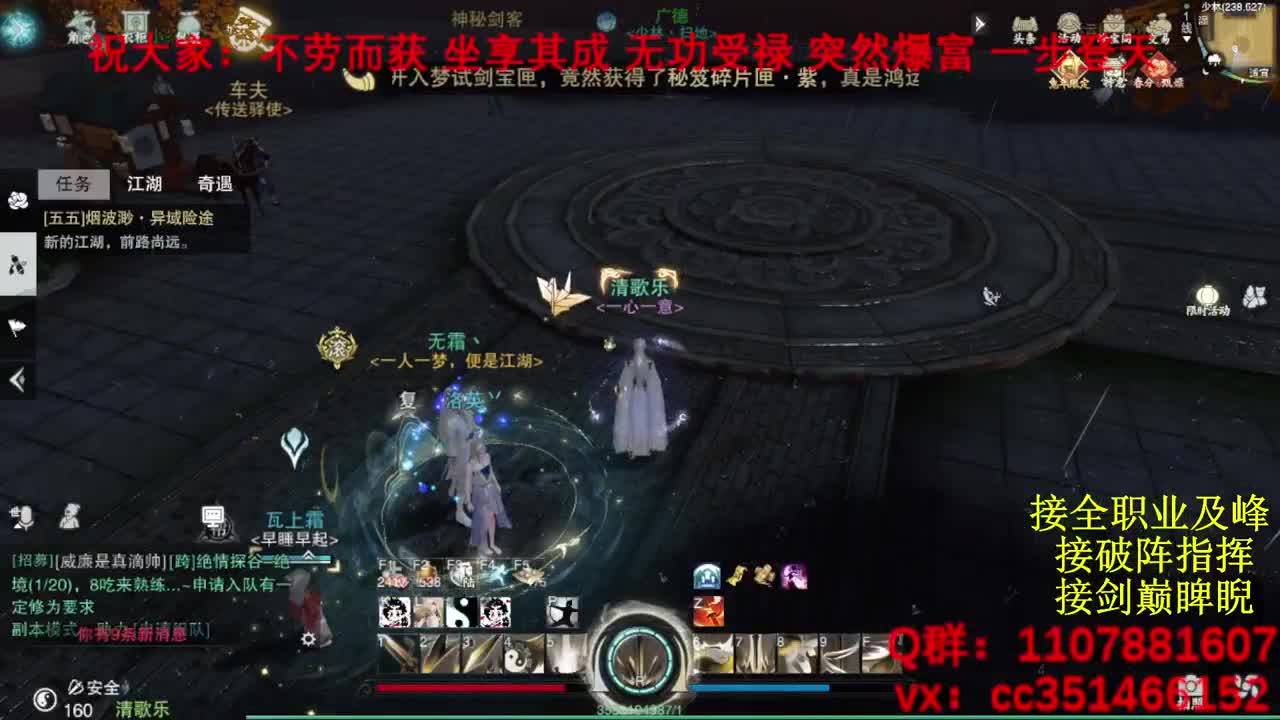 岁岁皆欢愉，万事尽可期 第1段