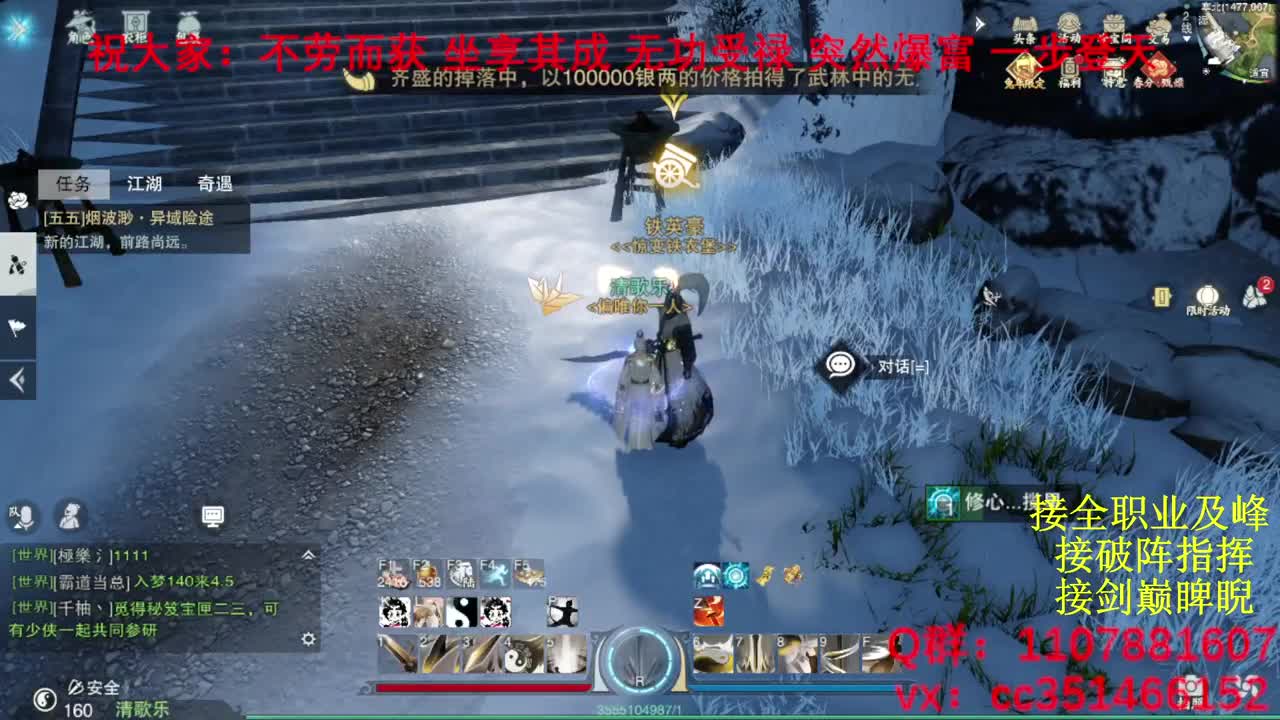岁岁皆欢愉，万事尽可期 第2段