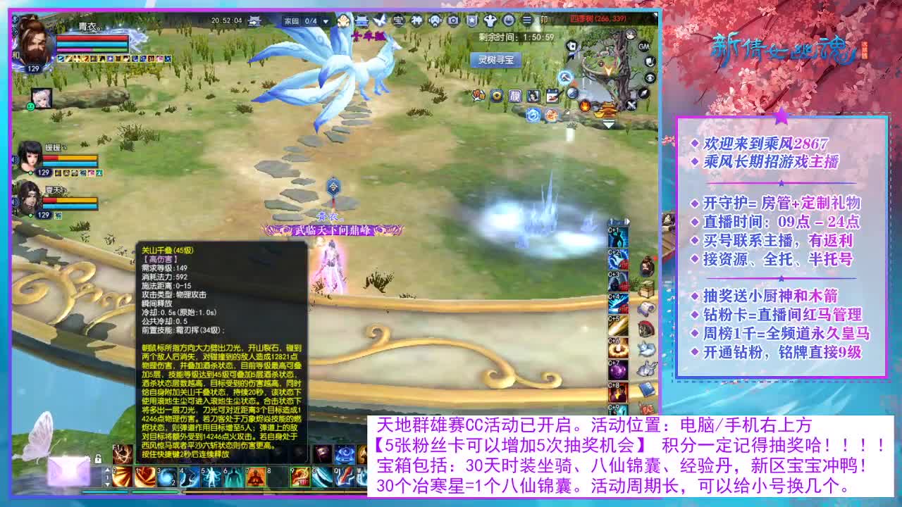看直播领30天时装坐骑！ 第1段