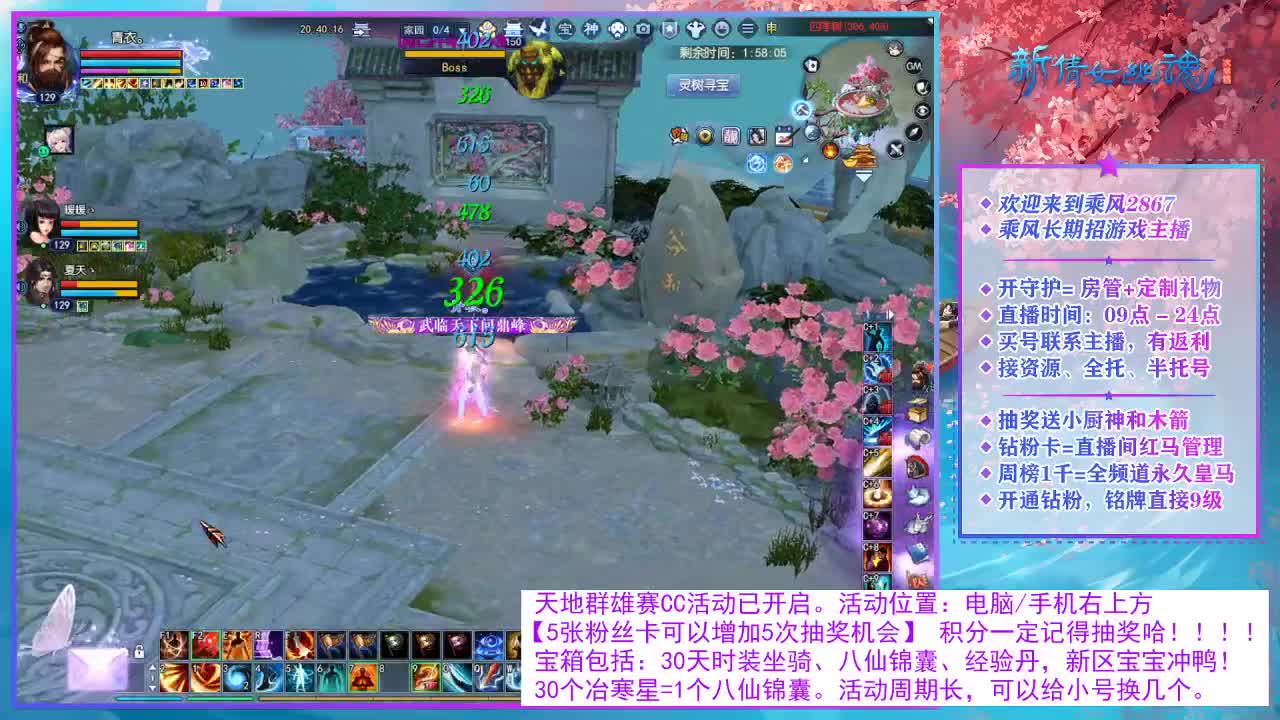 看直播领30天时装坐骑！ 第2段