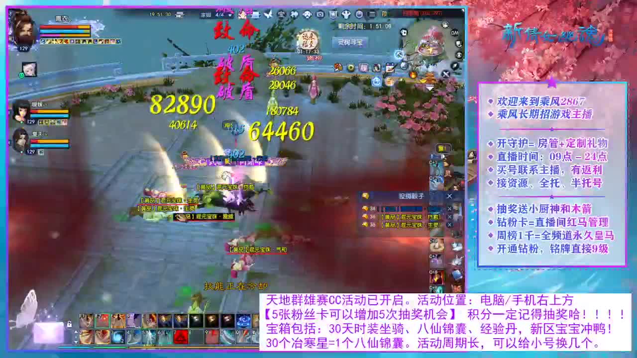 看直播领30天时装坐骑！ 第3段