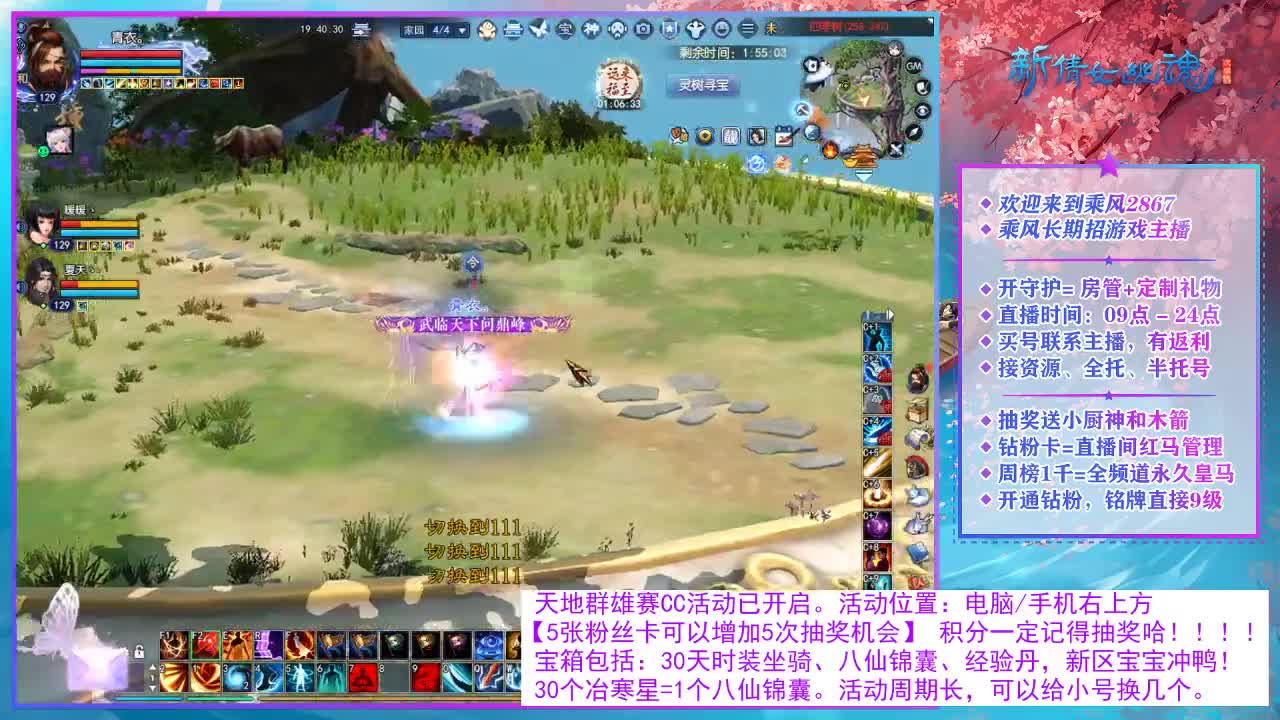 看直播领30天时装坐骑！ 第4段
