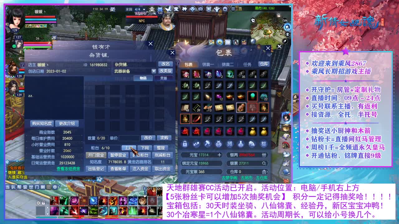 看直播领30天时装坐骑！ 第7段