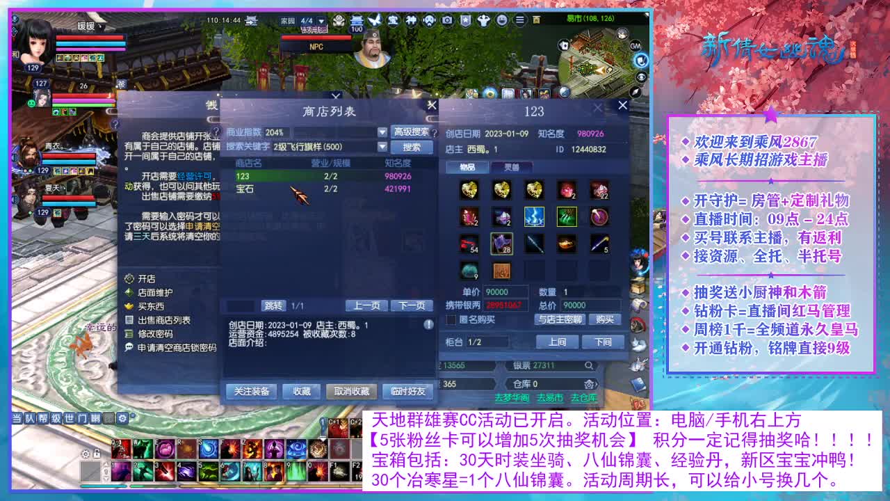 看直播领30天时装坐骑！ 第8段