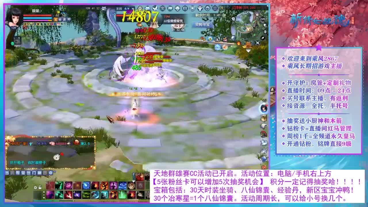 看直播领30天时装坐骑！ 第9段