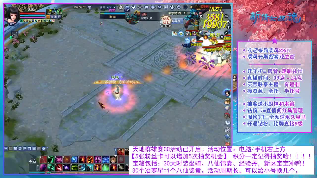看直播领30天时装坐骑！ 第10段