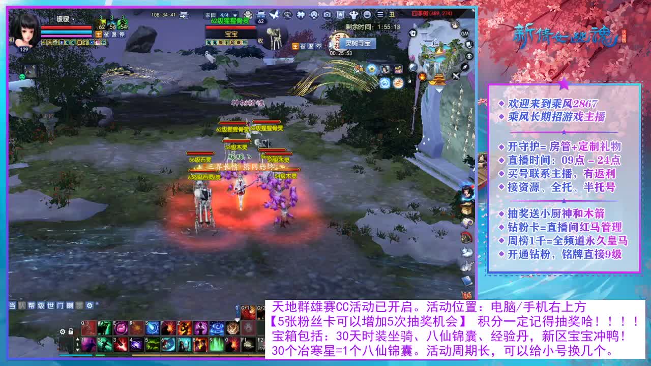 看直播领30天时装坐骑！ 第11段