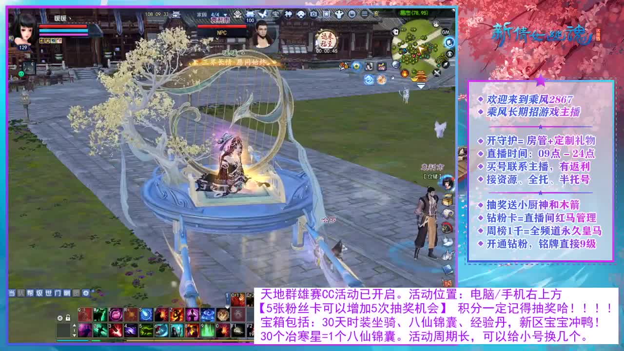 看直播领30天时装坐骑！ 第12段