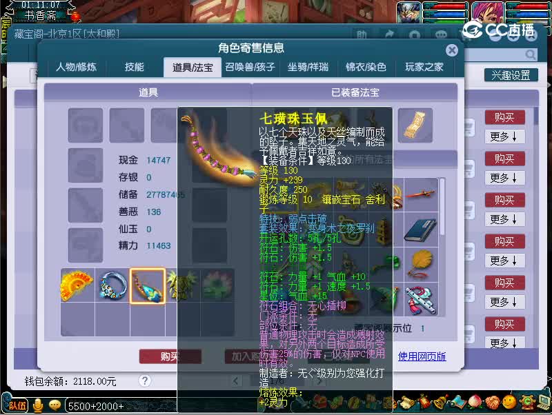 175花果实