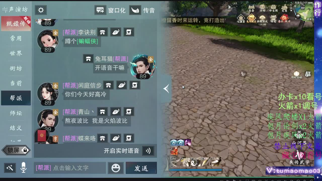 托管滴滴，升修滴滴！ 第12段