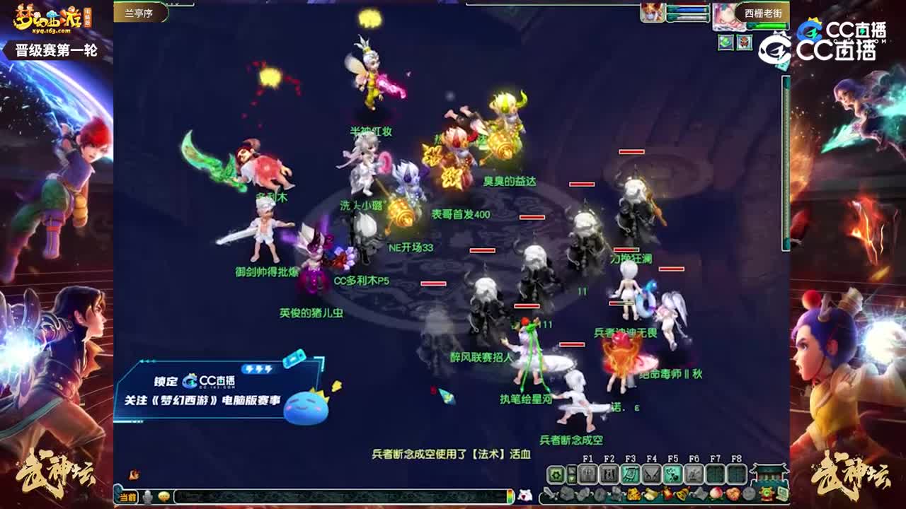 【200联武神坛】【晋级赛第一轮】大明湖VS文殊院【CC情报站