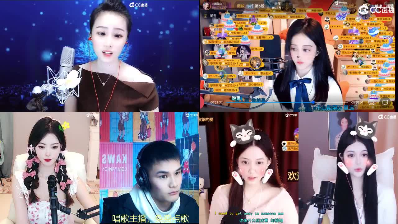 唱歌坤是认真的！ 第1段