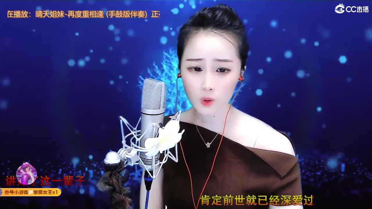 唱歌坤是认真的！ 第3段