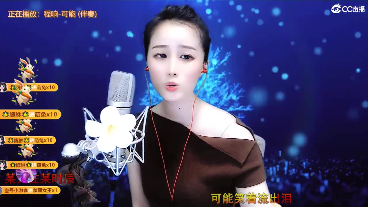 唱歌坤是认真的！ 第6段