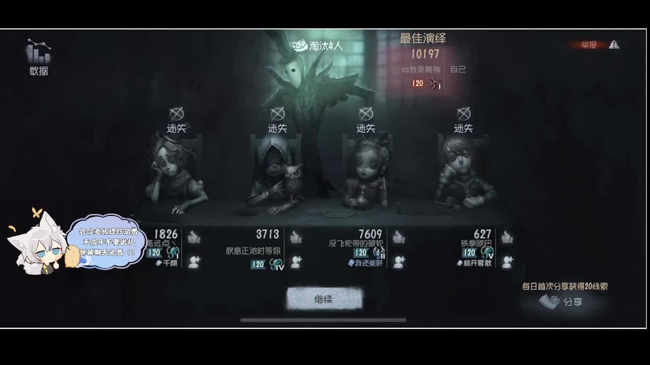 输赢是常态 第7段