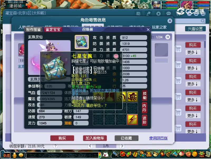 109无底洞